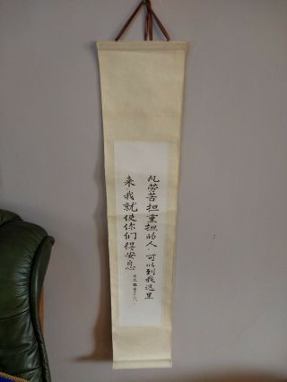 Old Chinese Wall Hanging Scroll