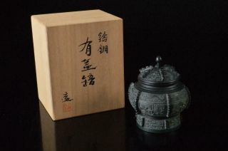X8091: Japanese Casting Copper Incense Burner Tea Ceremony,  Auto W/signed Box