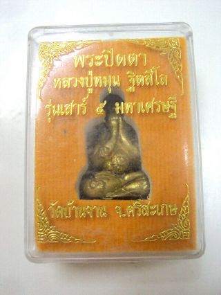 Phra Pidta Statue Lp Mhun Wat Banjan Magic Rich Lucky Talisman Thai Amulet