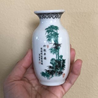 Vtg Old Chinese White Porcelain Bamboo Pattern Small Vase Marked 4x1.  5 Inches