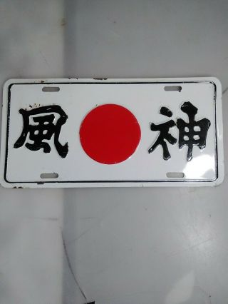 Japan Grunge Flag Aluminum Novelty Car Auto License Plate