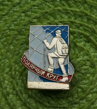 Northern Polar Circle Tourism Alpinism Ascent Old Pin Badge Vintage Soviet Ussr