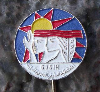 Antique Gusir General Union Of Students Of Iraqi Republic Ius Youth Pin Badge