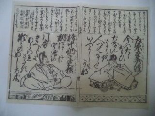 Antique Japanese Woodblock Print - Two 100 Poets Portrait Sheets W/poem