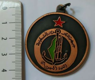 Palestine Army Navy Marine Vintage Medal Anchor فلسطين ميدالية