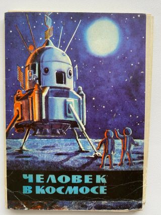 Ussr Russian Soviet Vintage Set Of 16 Postcards Leonov Sokolov Man In Space 1967