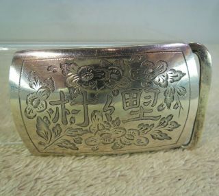 Chinese Or Japanese Solid Silver Costume Belt Buckle C1900
