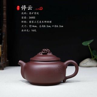 260cc Chinese Yixing Handmade Zisha Purple Clay Teapot Tingyun Hu Tea Pot