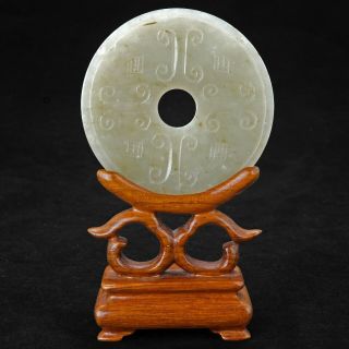 Chinese Pale Green Jade Bi Disc With Stand 20th Century