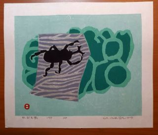 Umetaro Azechi,  1977,  Ap,  Beetle In Forest,  Japanese Woodblock Print
