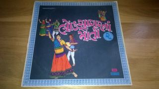 Gujarati Lokgeet - Folk Lp Record Bollywood Hindi Indian Music