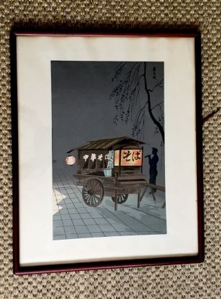 Shinagawa Shin - Hanga Woodblock Print Tomikichiro Tokuriki 1950 - Soba Cart