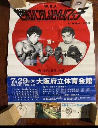 Vintage Japanese Boxing Poster W.  B.  A 渡边二prefectural Gymnasium Osaka Japan