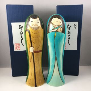 Set Of 2 Usaburo Japanese Kokeshi Doll 7.  5 " H Shepherd Joseph Virgin Mary Jesus
