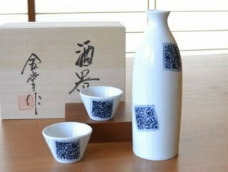 Arita Yaki Porcelain Sake Cup Bottle Set Guinomi Tokkuri Tako Karakusa Japan