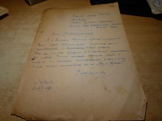 1948 Russian Document Grand Duke Vladimir Romanov To Korpus K.  K.  No.  14
