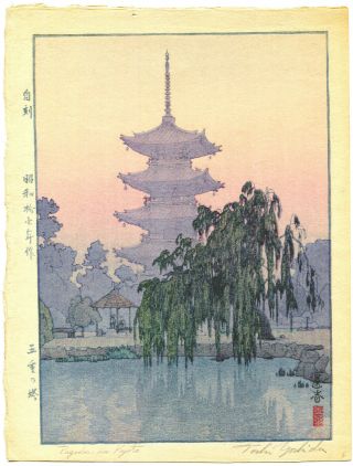 1940s Toshi Yoshida (son Of Hiroshi Yoshida) Woodblock Print " Pagoda In Kyoto "