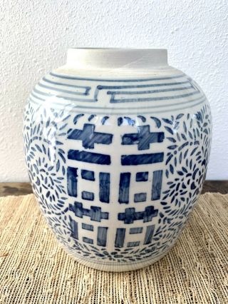 Vintage Chinese Blue & White Porcelain Double Happiness Ginger Jar 10”
