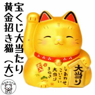 Big Hit Maneki Neko (Lottery Piggy Bank Gold) Lucky japanese cat 7423 2