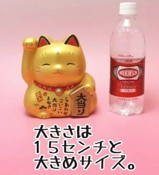 Big Hit Maneki Neko (Lottery Piggy Bank Gold) Lucky japanese cat 7423 3