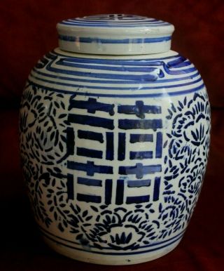 10 " Chinese Blue & White Lidded Ginger Jar Tea Caddy