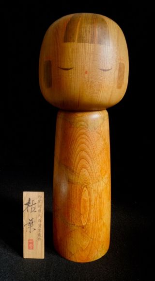 39.  5cm (15.  6 ") Japanese Sosaku Kokeshi Doll " Kareha " : Signed Issetsu