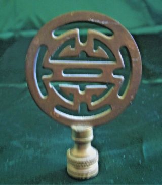 Vintage Brass Lamp Finial 2 3/4 Inch Tall Long Life Chinese Symbol