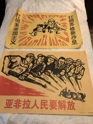 Chinese Political Propaganda Poster 1971 & 1969 Cultural Revolution,  Vintage