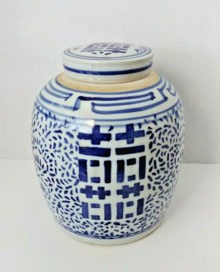 Vintage Double Happiness Ginger Jar Blue & White Chinese Porcelain Asian 9.  25 "