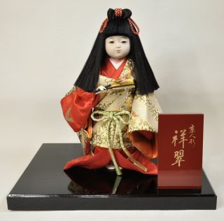 Awesome Vintage Japanese Dancing Kimono Doll Circa 1980s（fht）