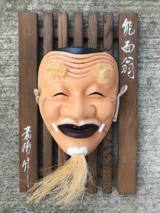 Vintage Japanese Noh Theater Mask Decoration Ceramic On Wood Fence Backing