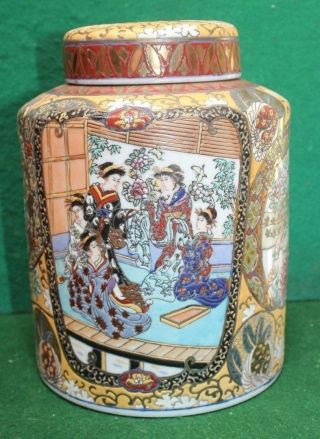 Vintage Ceramic Ginger Jar Asian,  Geisha Story In Pictures