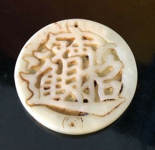 Vtg Chinese Carved Green Jade Round Disc Pendant With Asian Characters