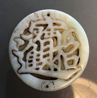 Vtg Chinese Carved Green Jade Round Disc Pendant With Asian Characters 3