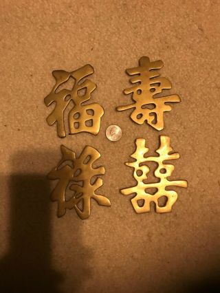 Set Of 4 Vintage/antique Chinese Bronze Brass Characters Plaques Fulu Shouxi 4 " H