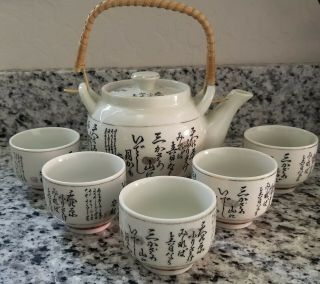 Vintage Japanese Kutani Gold Trimmed Tea Set With Teapot And 5 Cups