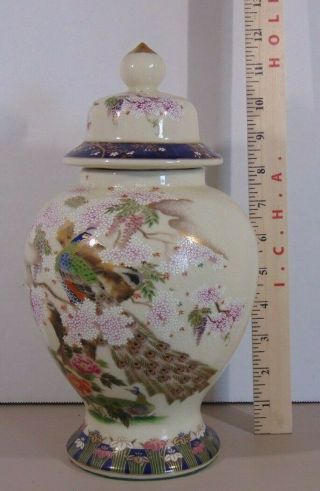Vintage Large Porcelain Ginger Jar Vase Urn Peacock & Flowers With Lid 11.  5 "