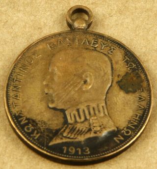 Greece 1913 Second Balkan War Medal