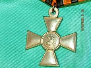CZARIST IMPERIAL RUSSIAN ORDER OF ST.  GEORGE 4TH CLASS 1917 ISSUE 2