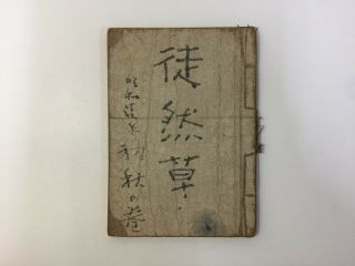 1944s Japanese Artist Sketch Book Vintage Hand Paint Mt.  Fuji Leaf Paper H454 2