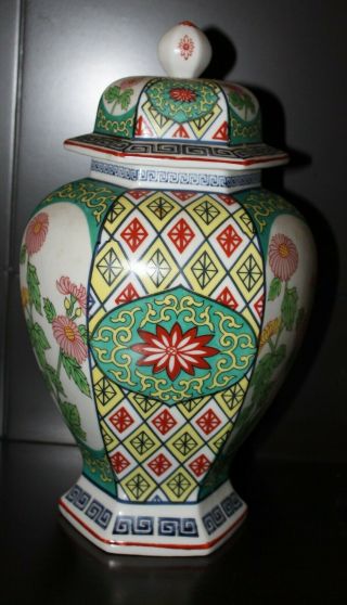 Vintage Oriental Porcelain Ginger Jar With Lid