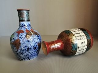 Vintage Japanese Hand - Painted Ao Chibu Kutani Sake Bottles And 2 Sake Cups