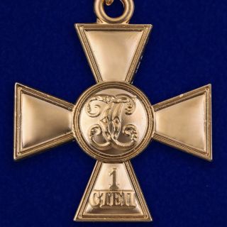 Russian Empire AWARD Cross of St.  George with a Laurel branch 1st class - moulage 3