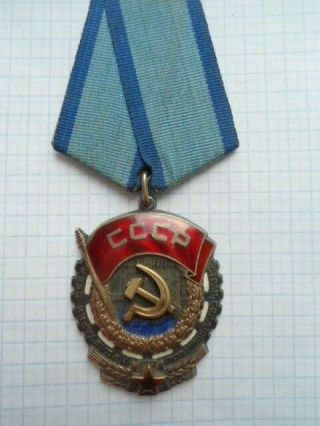 Vintage Soviet Russian Ussr Order Of The Red Banner Of Labor Silver