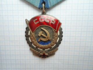 Vintage Soviet Russian USSR Order of the Red Banner of Labor silver 2