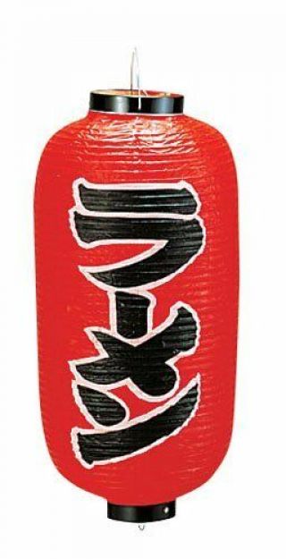 Japanese Food Ramen Vinyl Chochin Lantern Red Made In Japan D240 X H520mm