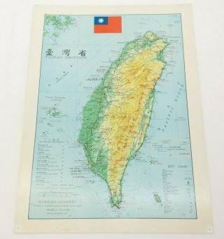 Vintage 1974 Topographic Map Of Taiwan Province 16 " X12 " Mt