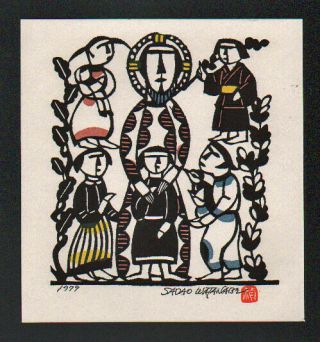 Sadao Watanabe Japanese Religious Art Print Jesus And Children