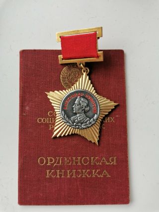Ussr Soviet Union Order Of Suvorov 2 Class