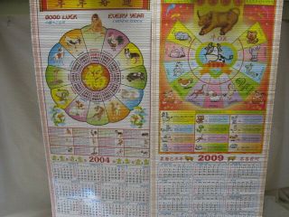 Chinese Restaurant Zodiac Combo Chart Banner Poster 2004 2009 Decorative Ox